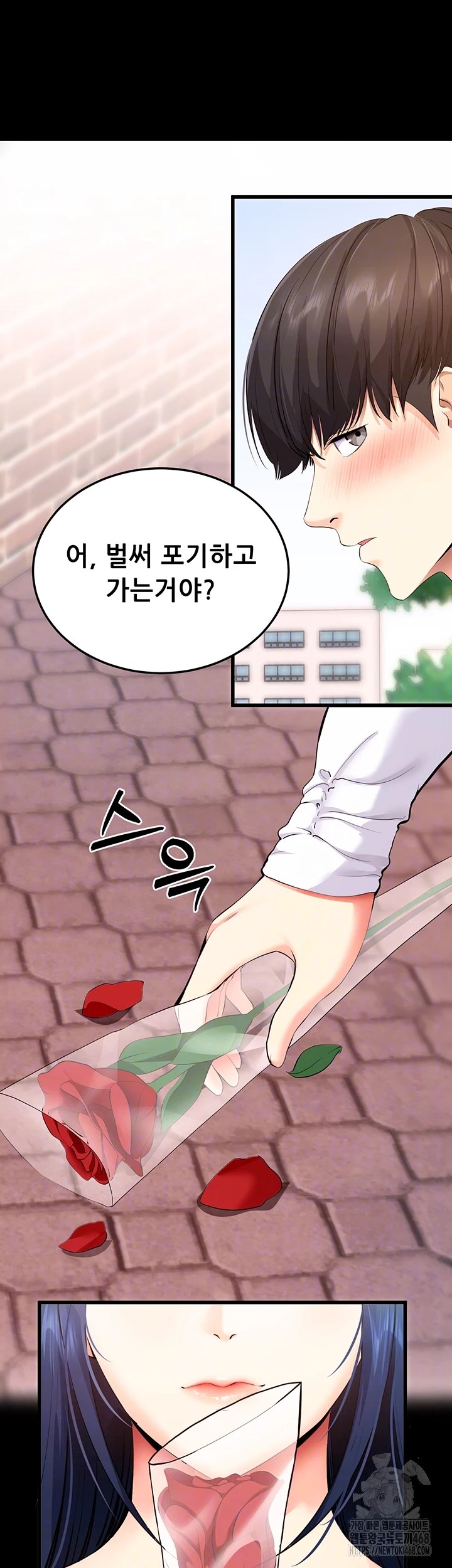 Please, Please Raw Chapter 5 Page 12