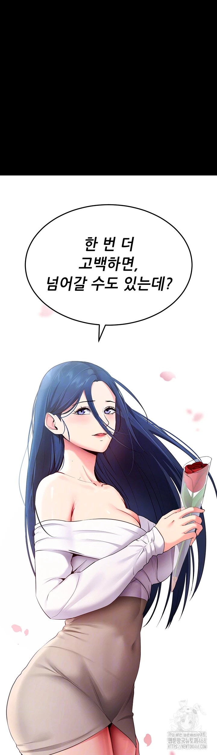 Please, Please Raw Chapter 5 Page 14