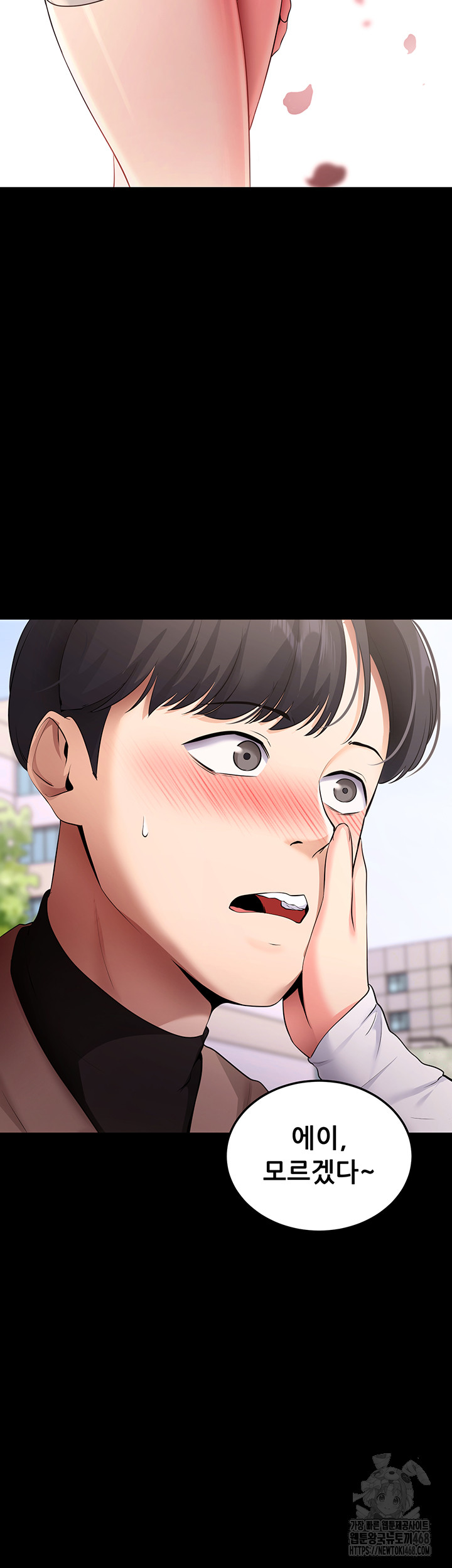 Please, Please Raw Chapter 5 Page 15