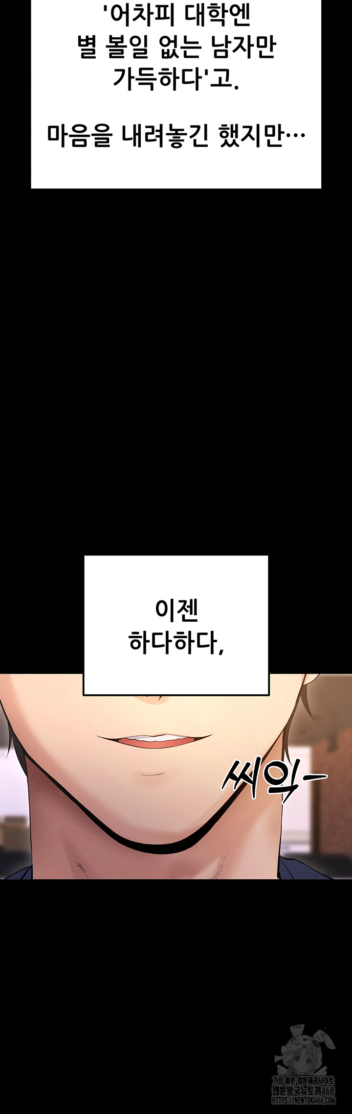 Please, Please Raw Chapter 5 Page 19