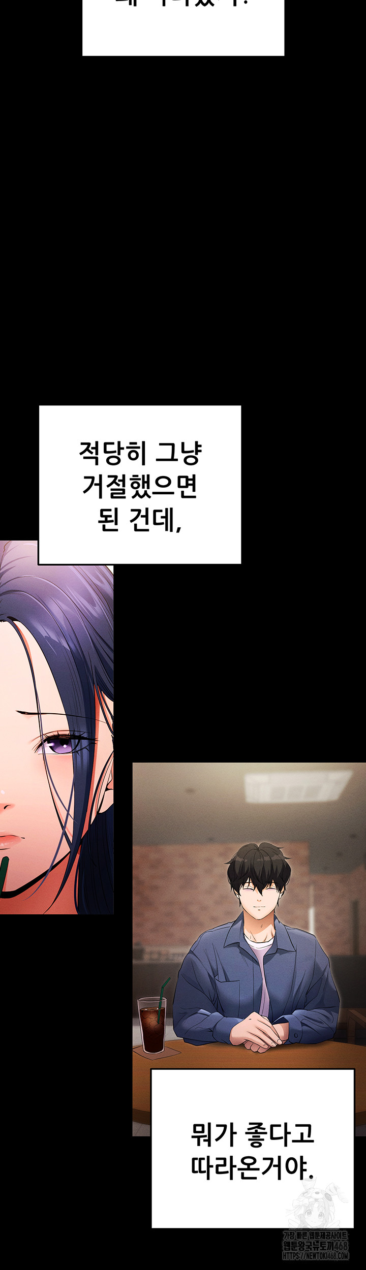 Please, Please Raw Chapter 5 Page 2