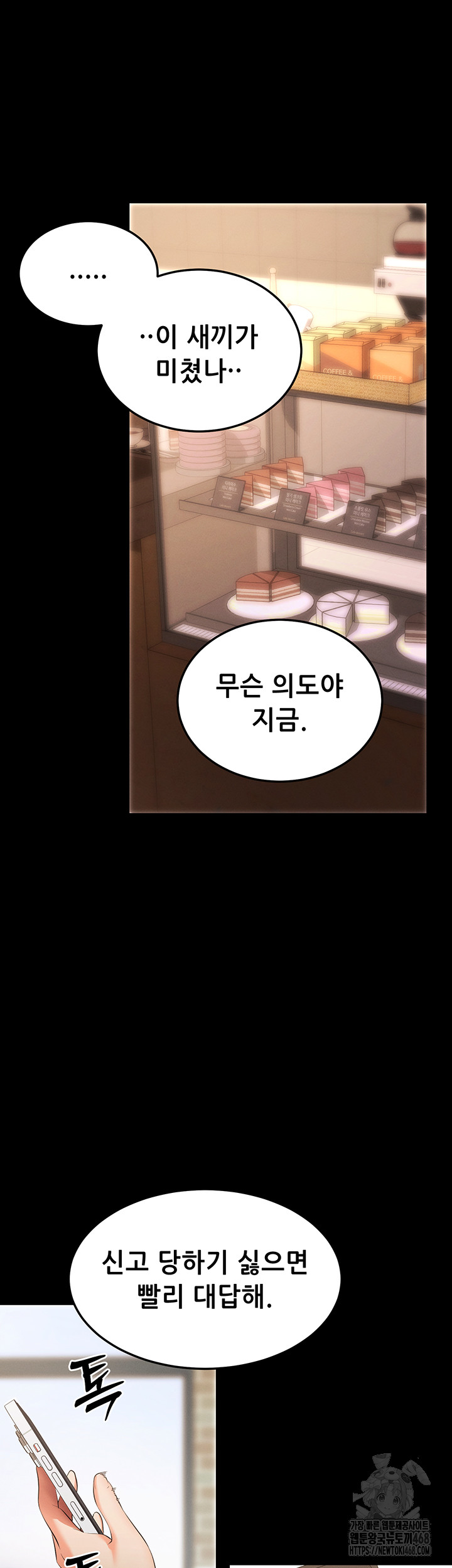 Please, Please Raw Chapter 5 Page 22