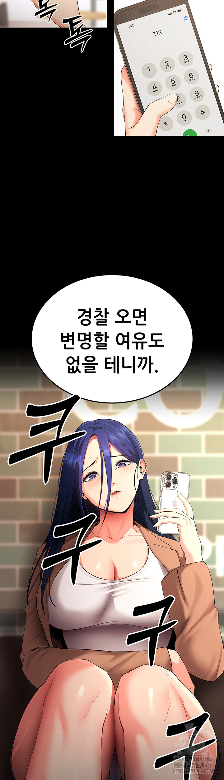 Please, Please Raw Chapter 5 Page 23