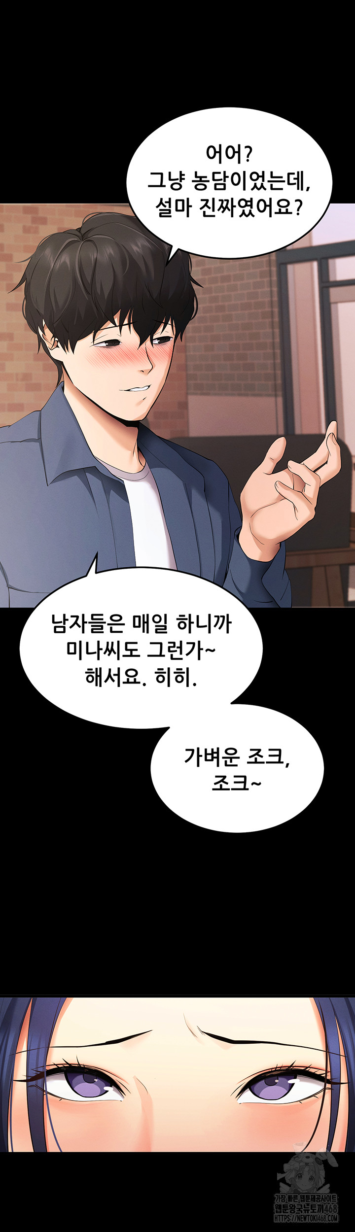 Please, Please Raw Chapter 5 Page 25