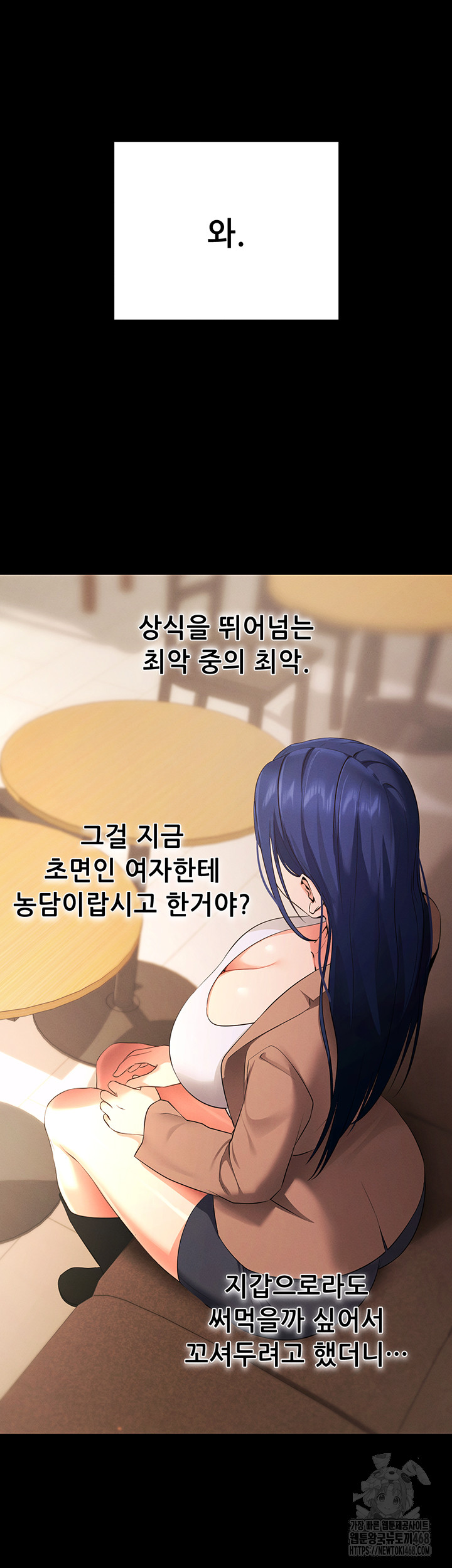 Please, Please Raw Chapter 5 Page 26