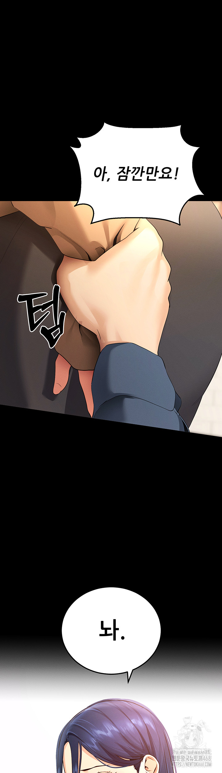 Please, Please Raw Chapter 5 Page 29