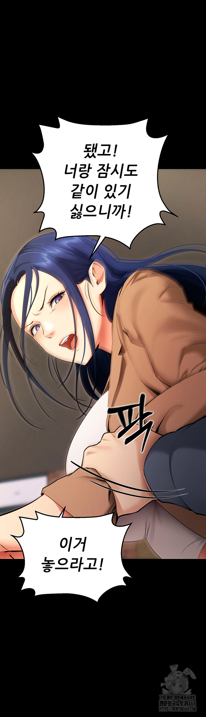 Please, Please Raw Chapter 5 Page 31