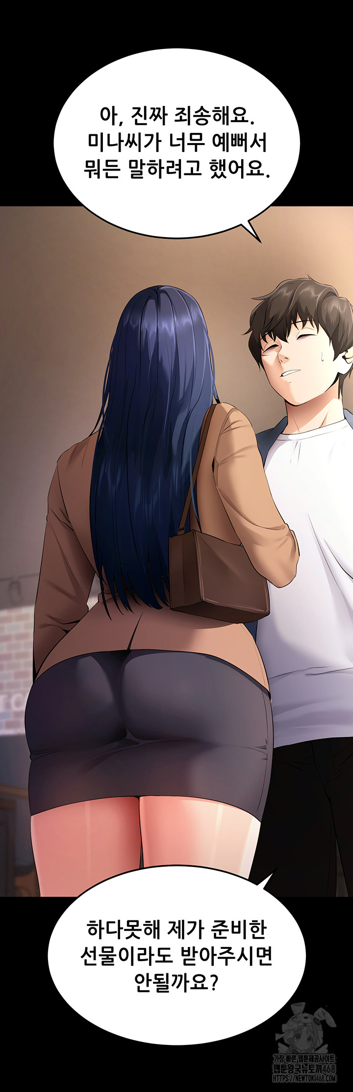 Please, Please Raw Chapter 5 Page 33