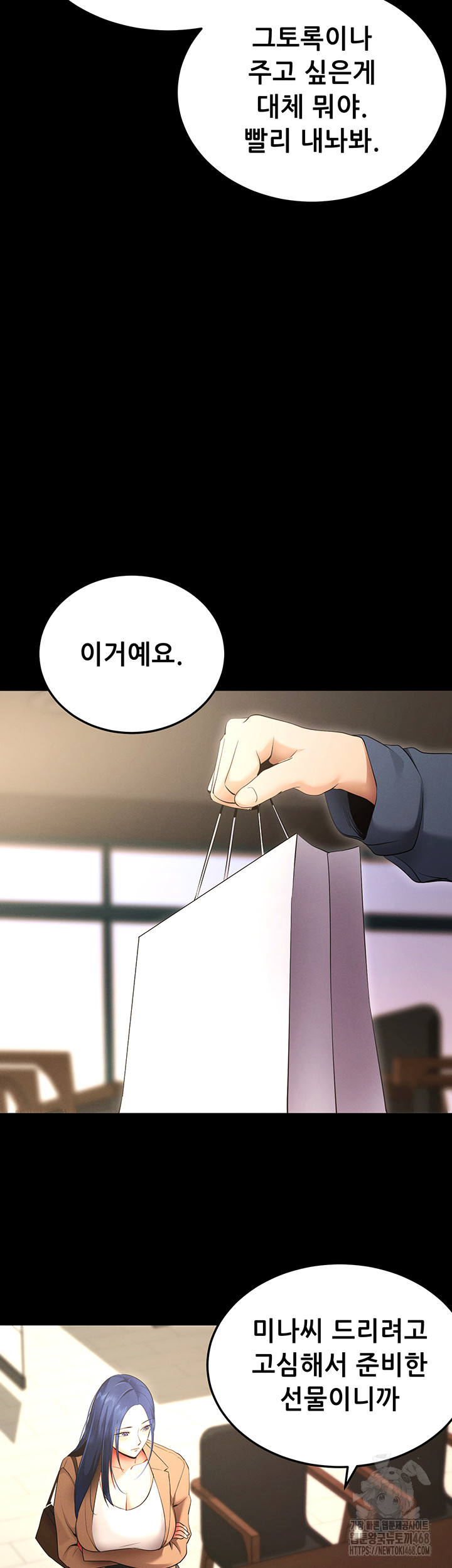 Please, Please Raw Chapter 5 Page 35