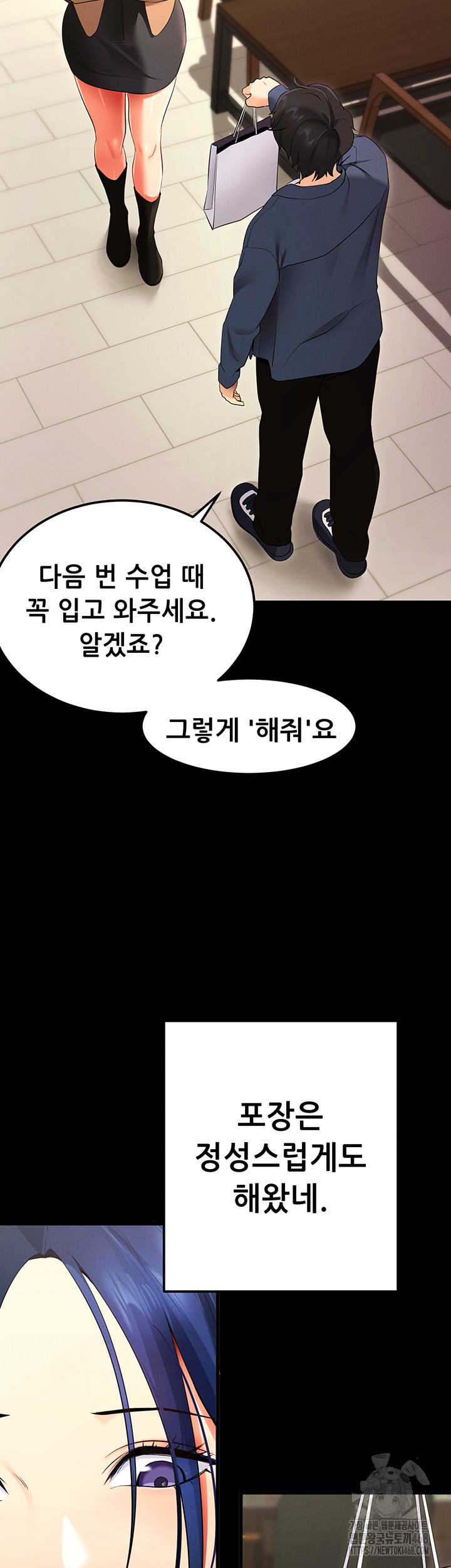 Please, Please Raw Chapter 5 Page 36