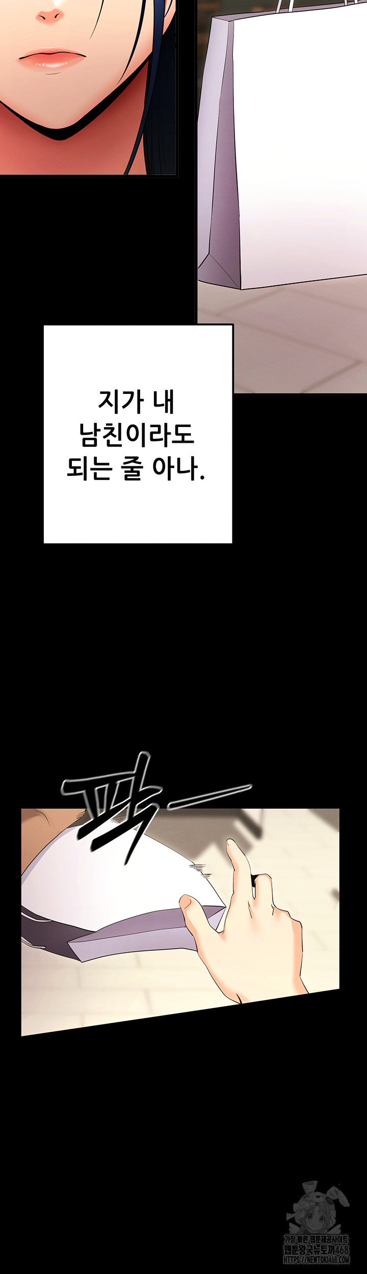 Please, Please Raw Chapter 5 Page 37