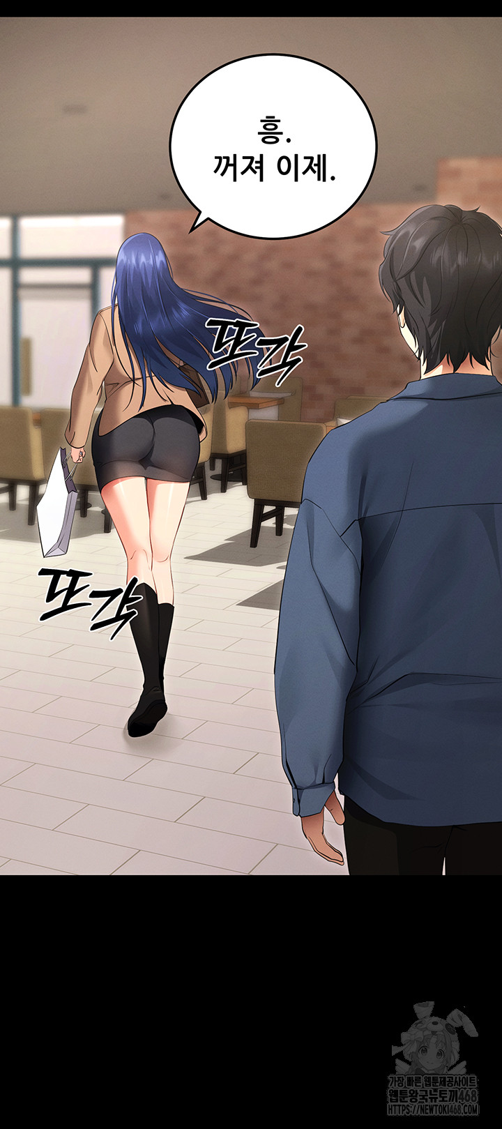 Please, Please Raw Chapter 5 Page 38