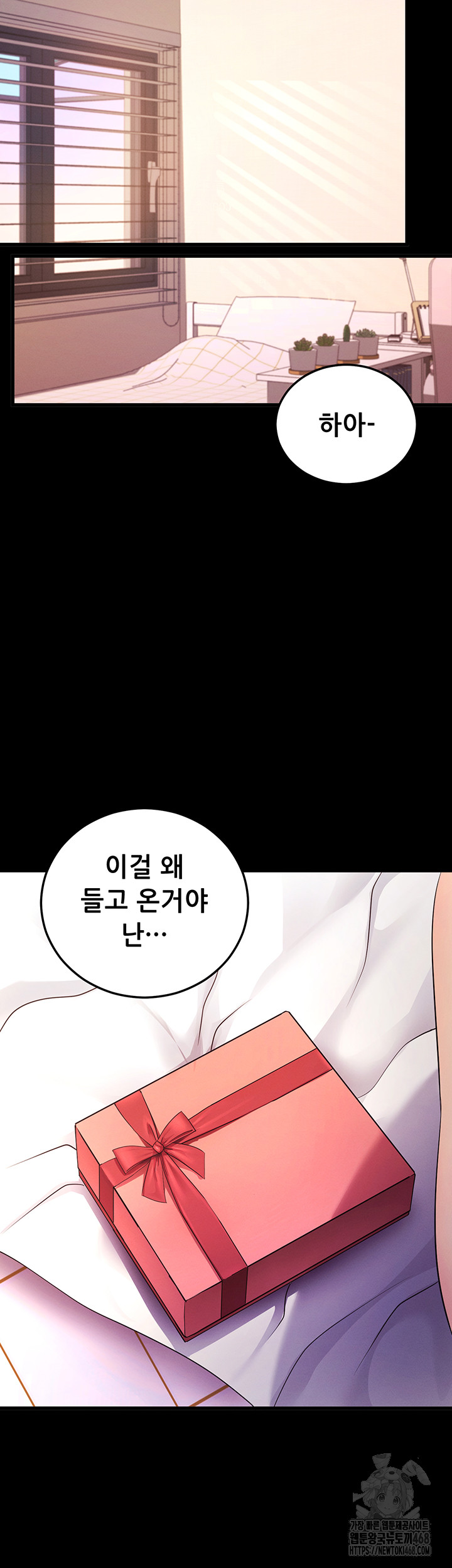 Please, Please Raw Chapter 5 Page 44