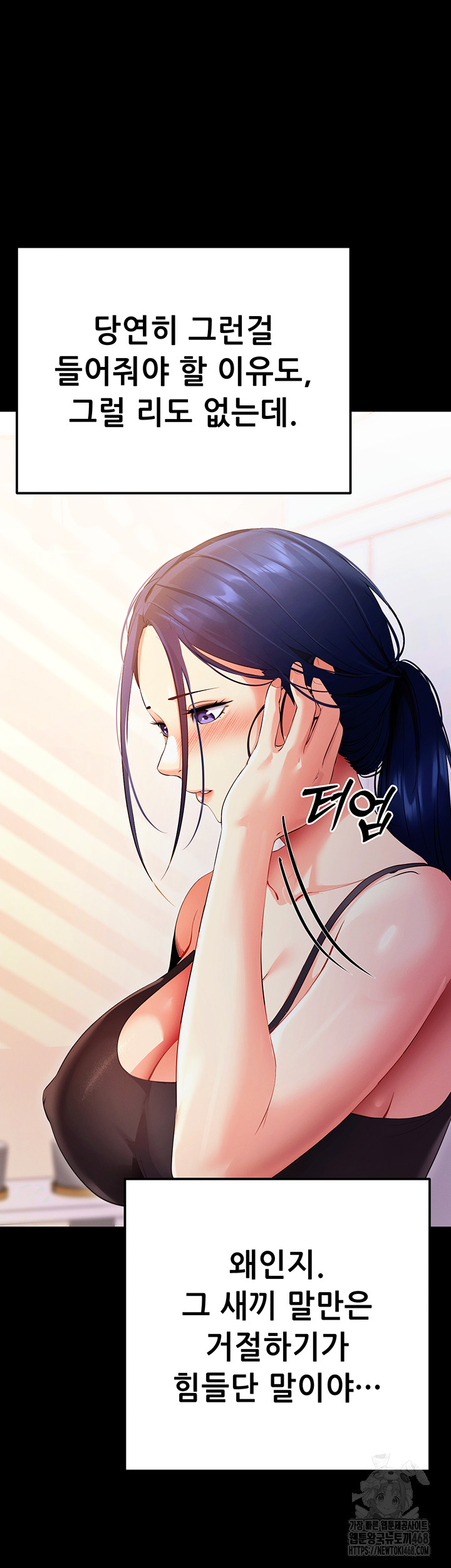Please, Please Raw Chapter 5 Page 47