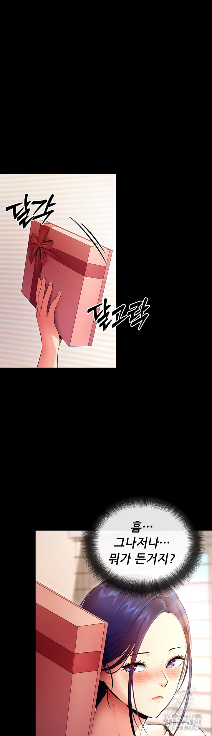 Please, Please Raw Chapter 5 Page 48