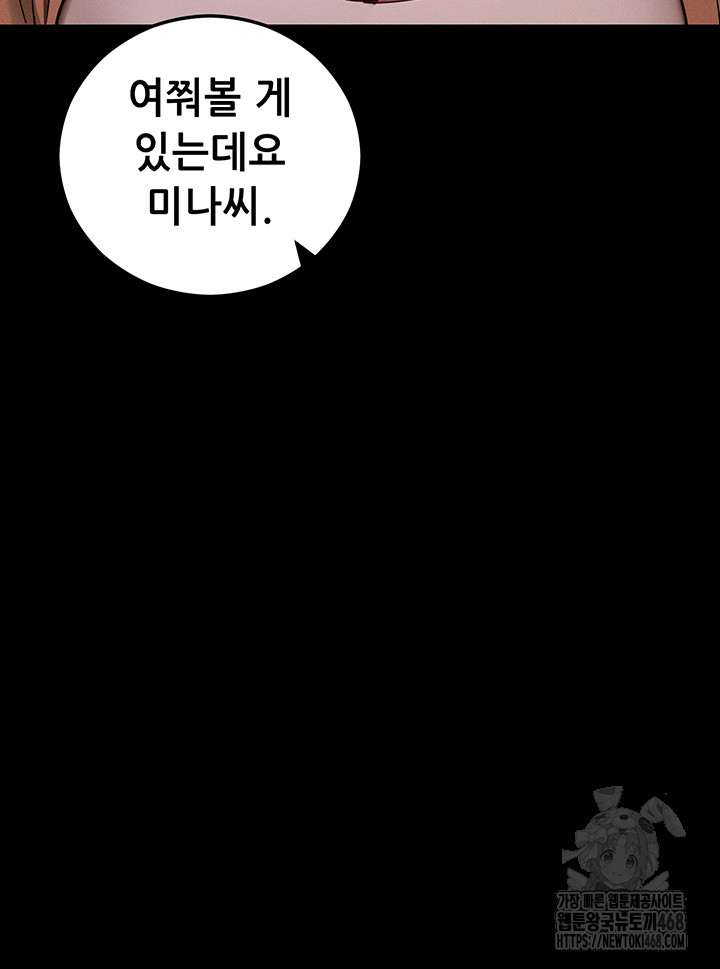 Please, Please Raw Chapter 5 Page 5