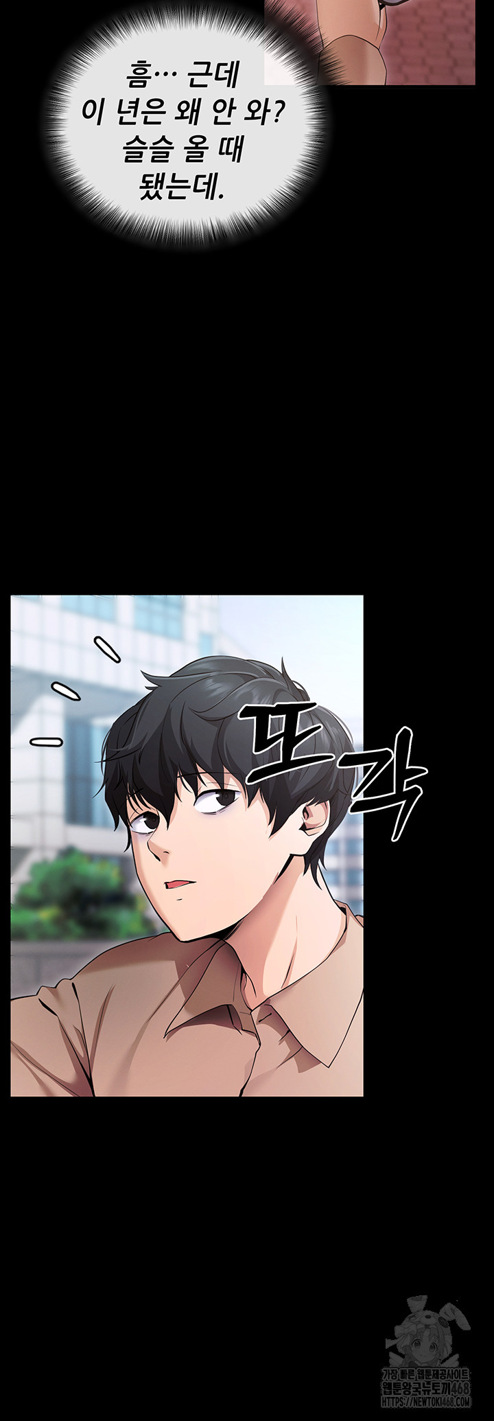 Please, Please Raw Chapter 5 Page 58