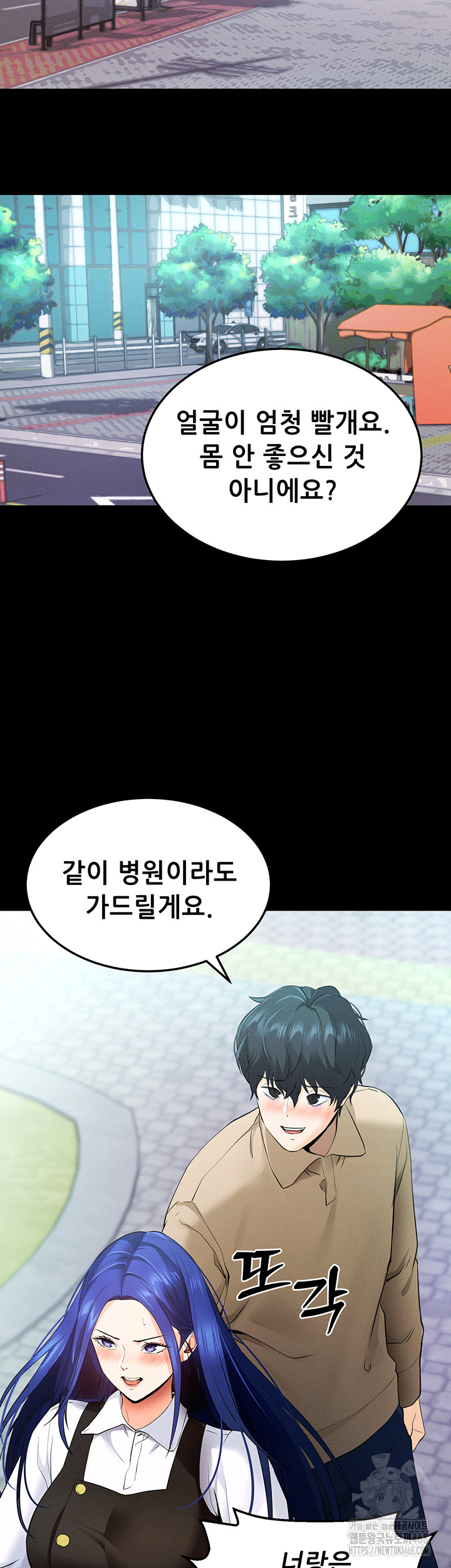 Please, Please Raw Chapter 5 Page 65