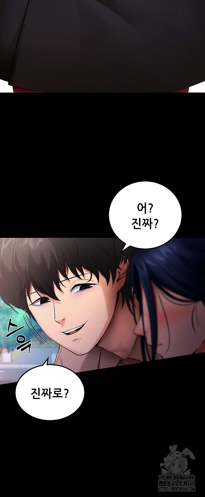 Please, Please Raw Chapter 5 Page 68