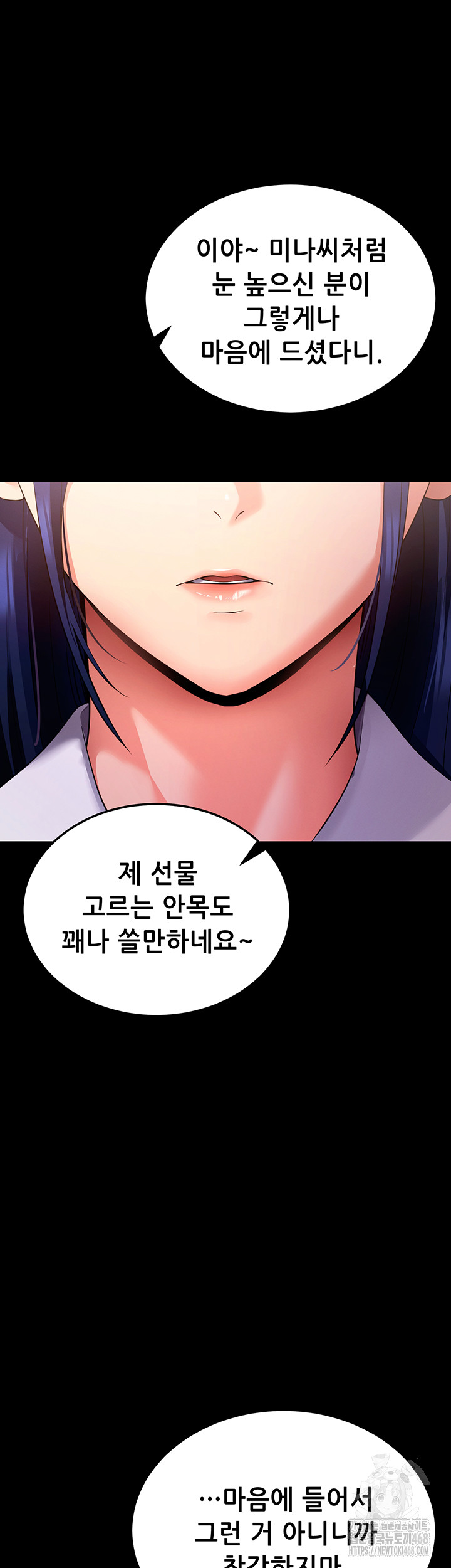 Please, Please Raw Chapter 5 Page 69