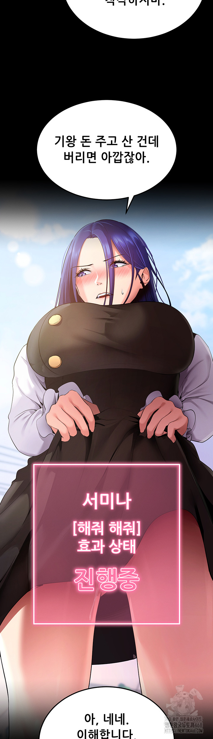 Please, Please Raw Chapter 5 Page 70