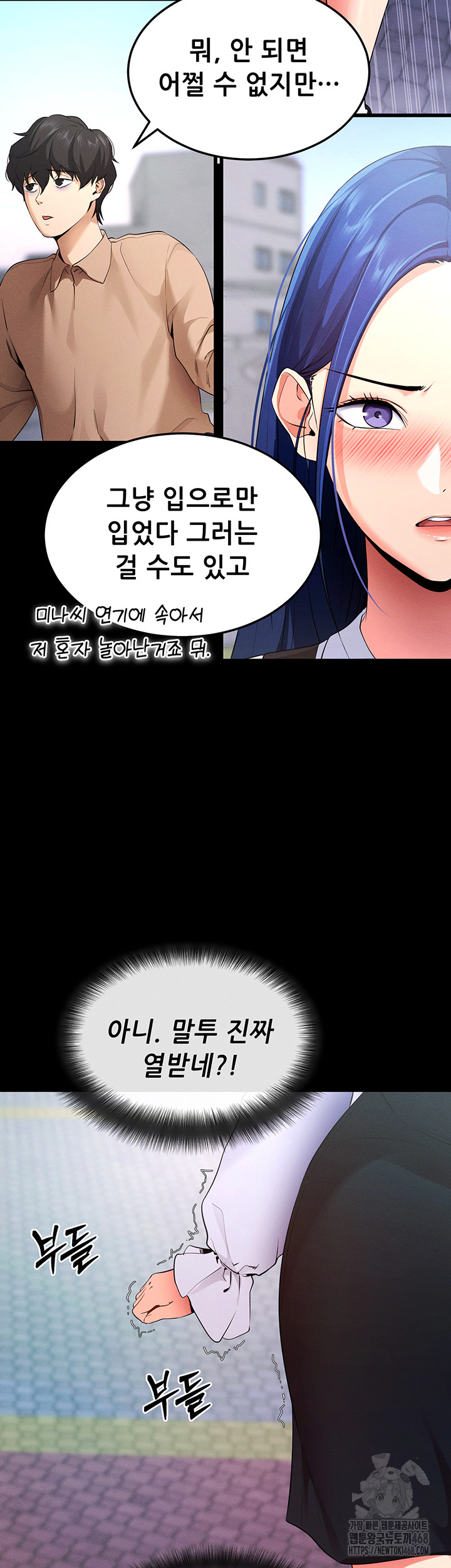 Please, Please Raw Chapter 5 Page 74