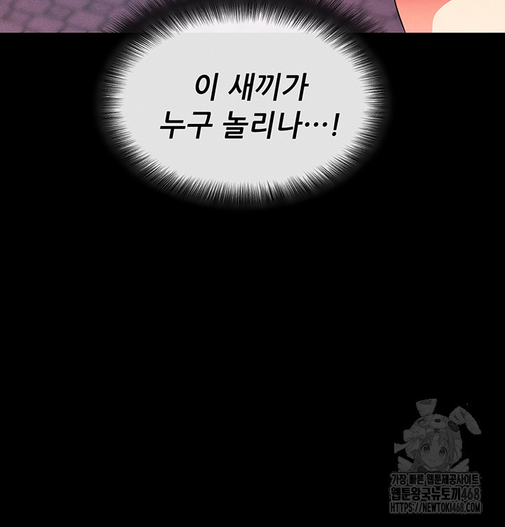 Please, Please Raw Chapter 5 Page 75
