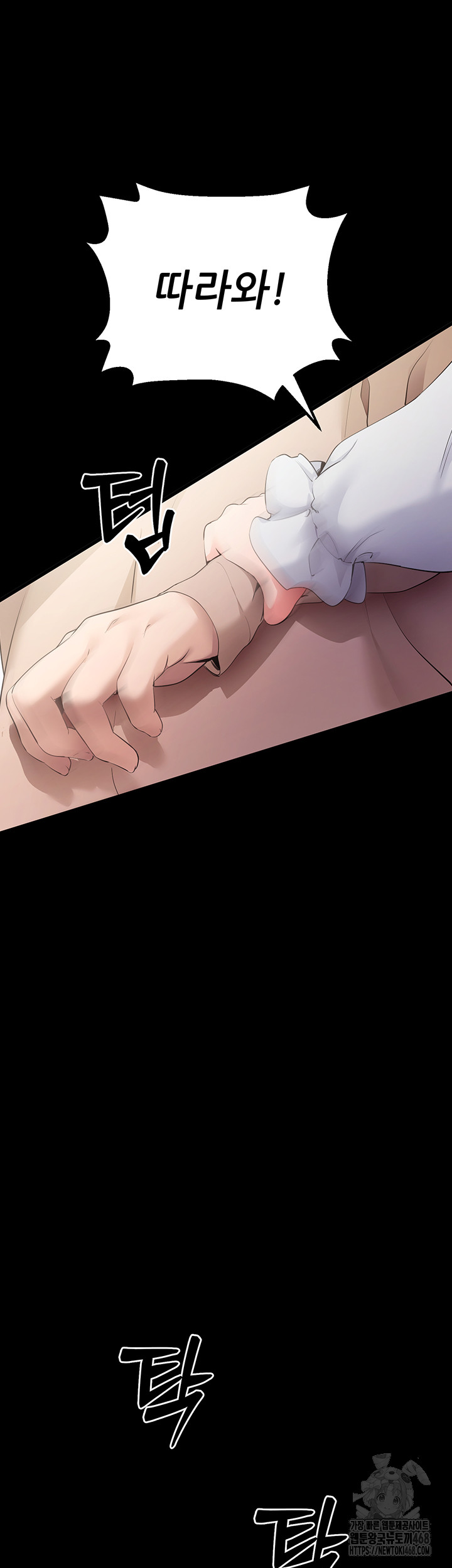 Please, Please Raw Chapter 5 Page 76
