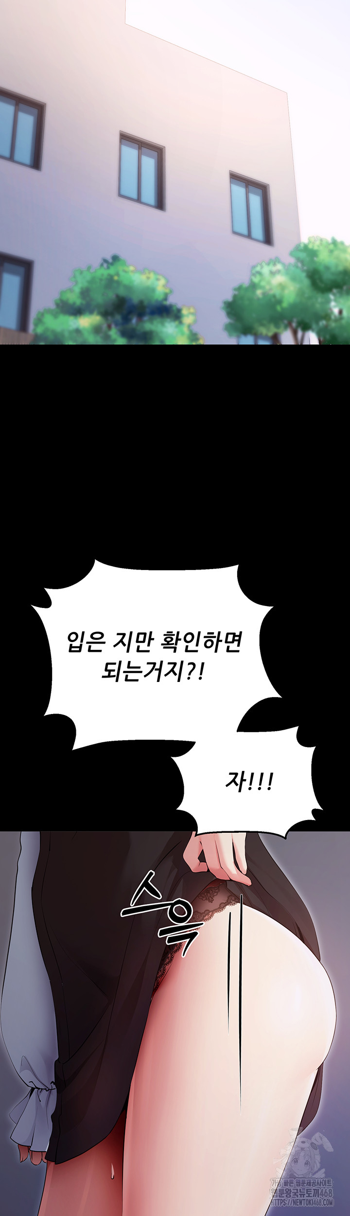 Please, Please Raw Chapter 5 Page 78