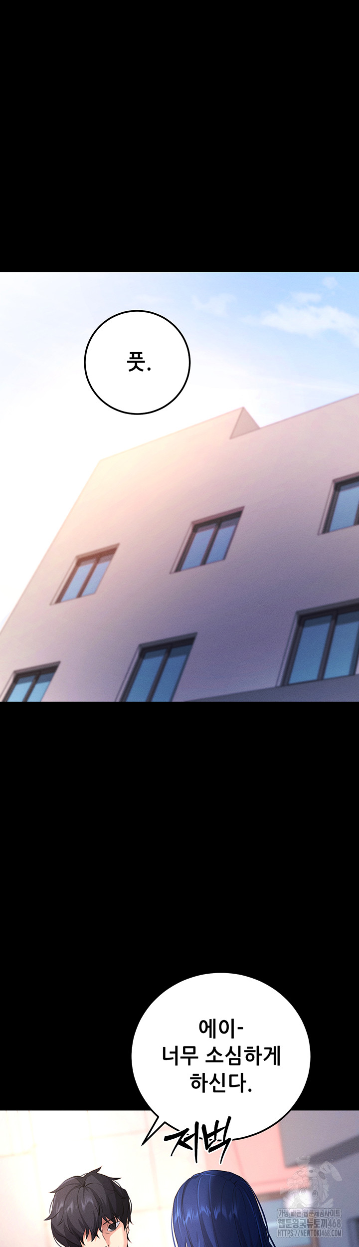 Please, Please Raw Chapter 5 Page 80