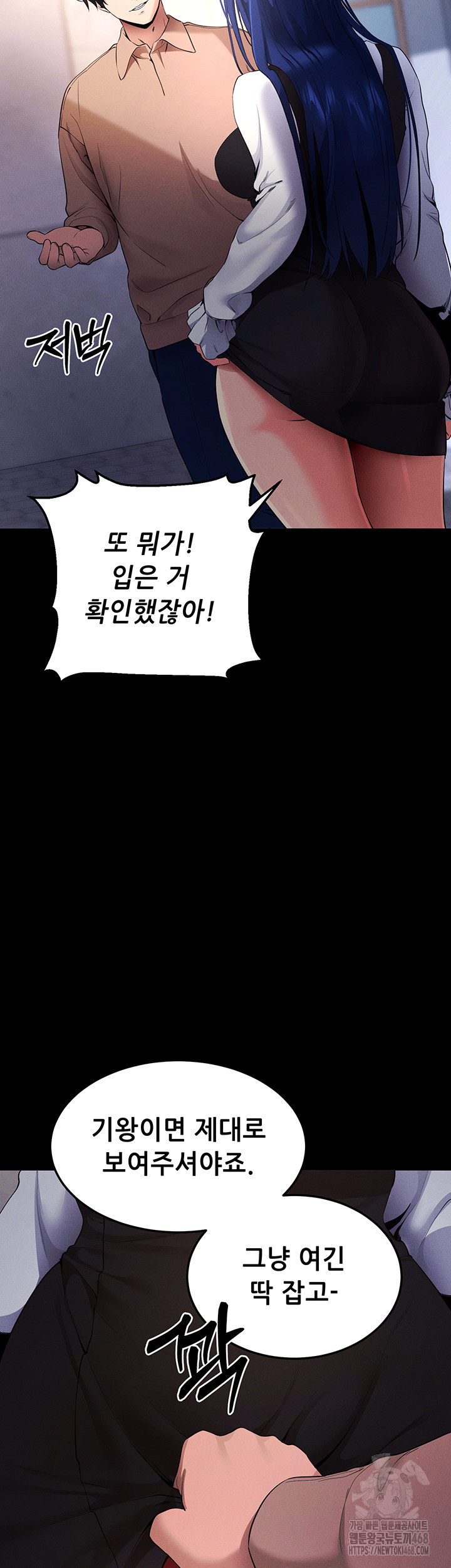 Please, Please Raw Chapter 5 Page 81