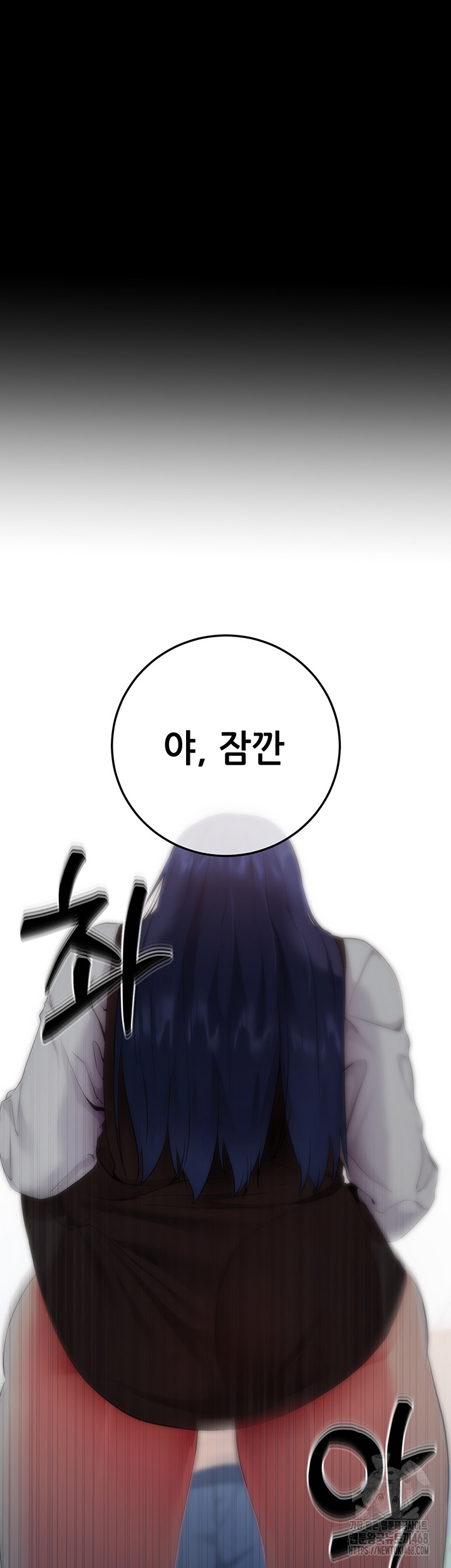 Please, Please Raw Chapter 5 Page 83