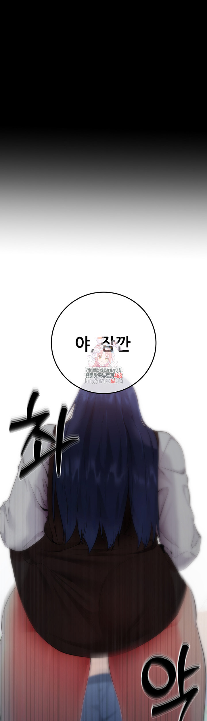 Please, Please Raw Chapter 6 Page 1