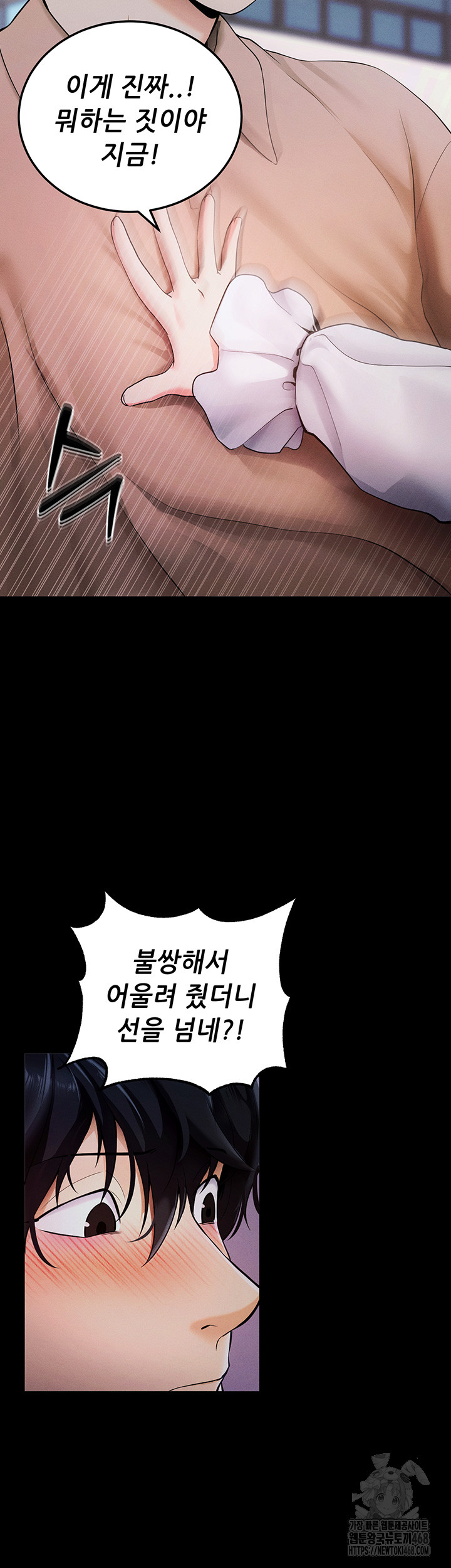 Please, Please Raw Chapter 6 Page 10