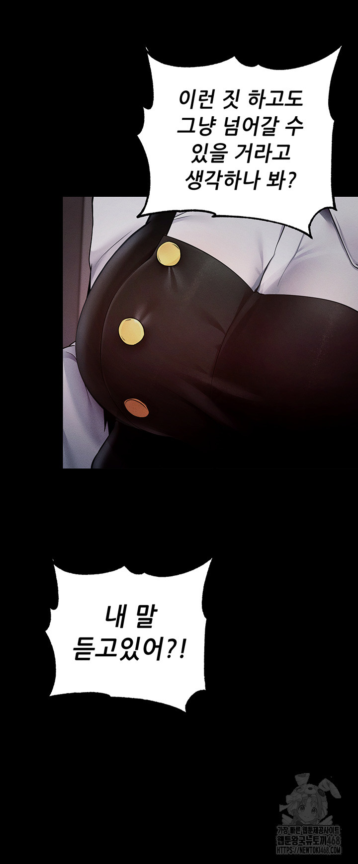 Please, Please Raw Chapter 6 Page 11