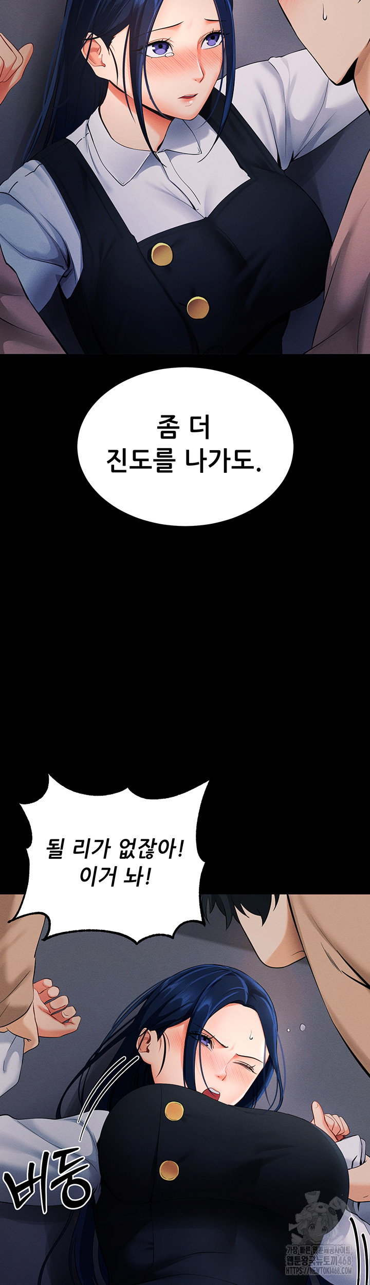 Please, Please Raw Chapter 6 Page 17