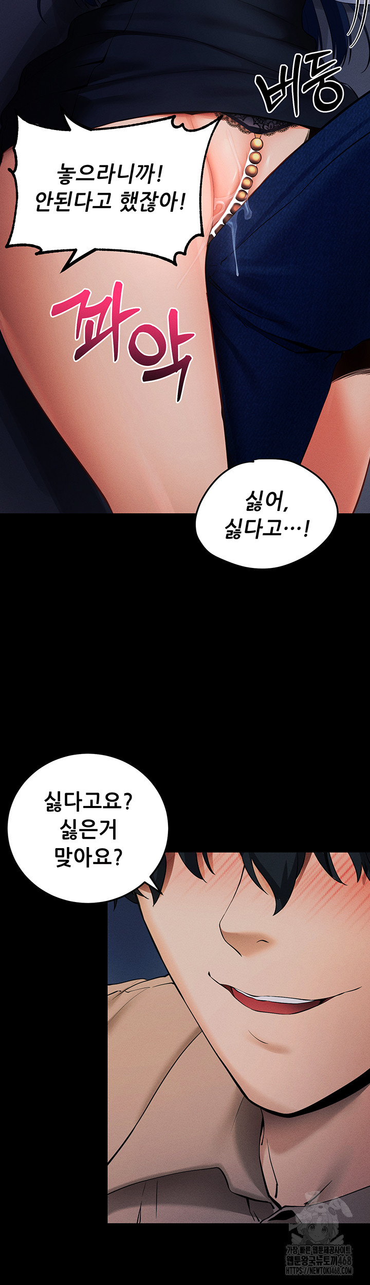 Please, Please Raw Chapter 6 Page 18