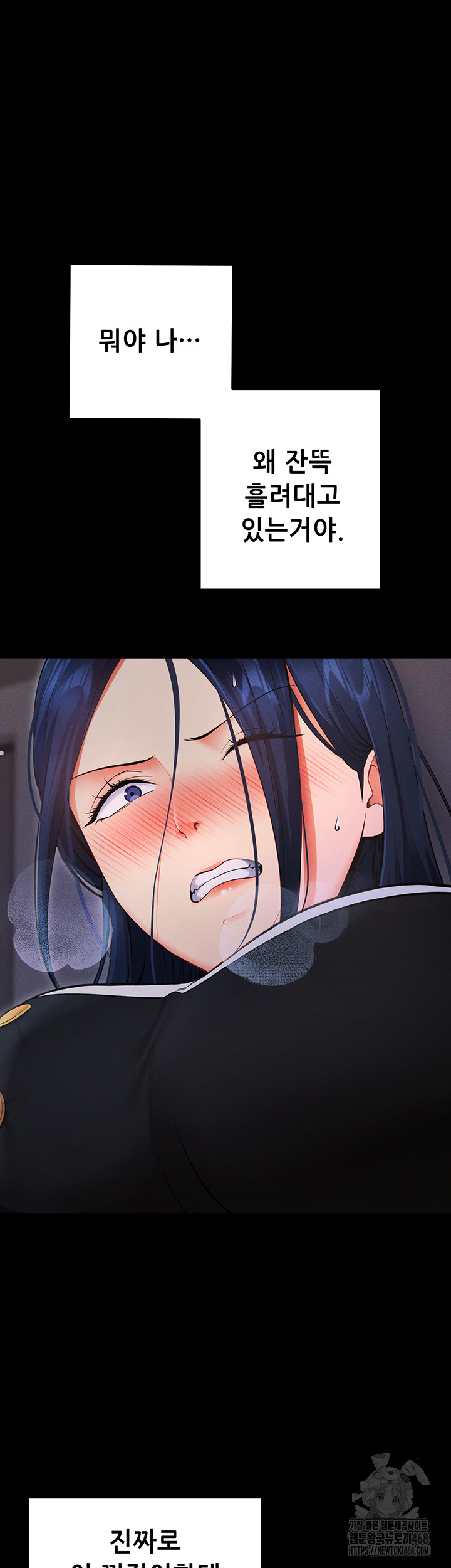 Please, Please Raw Chapter 6 Page 21
