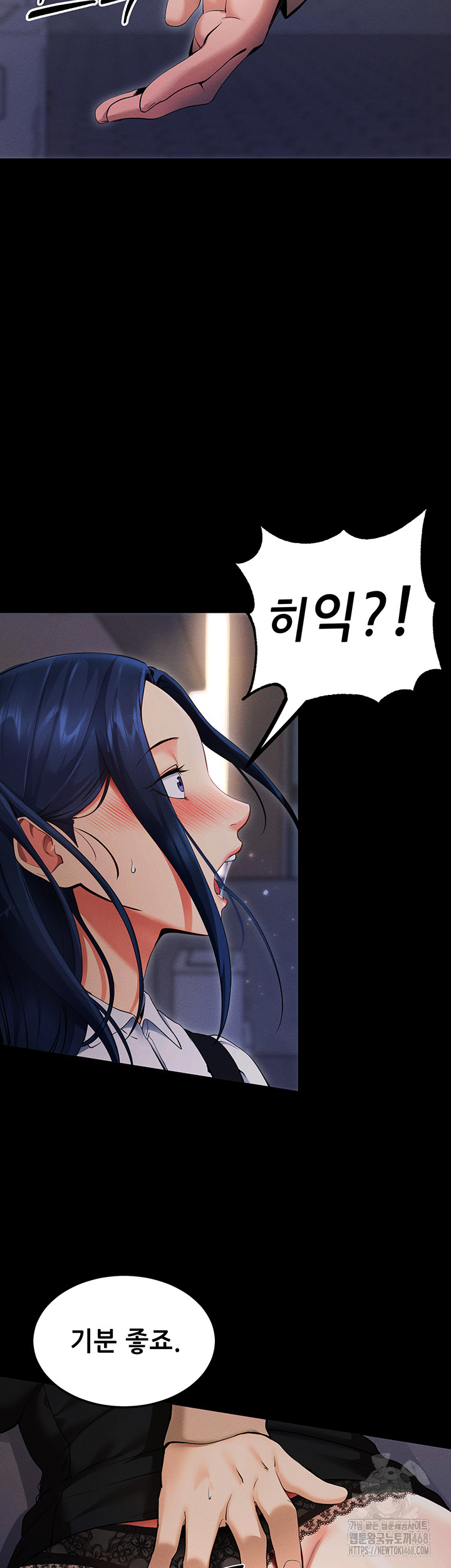 Please, Please Raw Chapter 6 Page 23