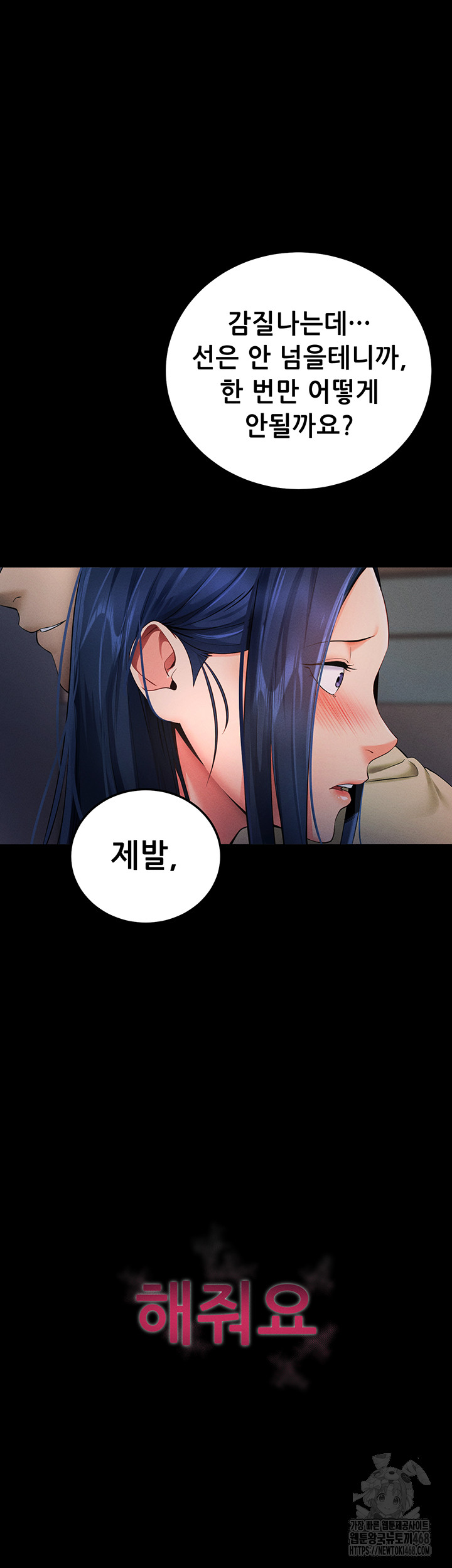 Please, Please Raw Chapter 6 Page 26