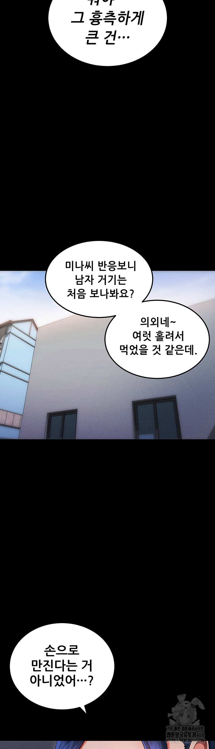 Please, Please Raw Chapter 6 Page 31