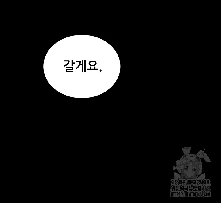 Please, Please Raw Chapter 6 Page 36