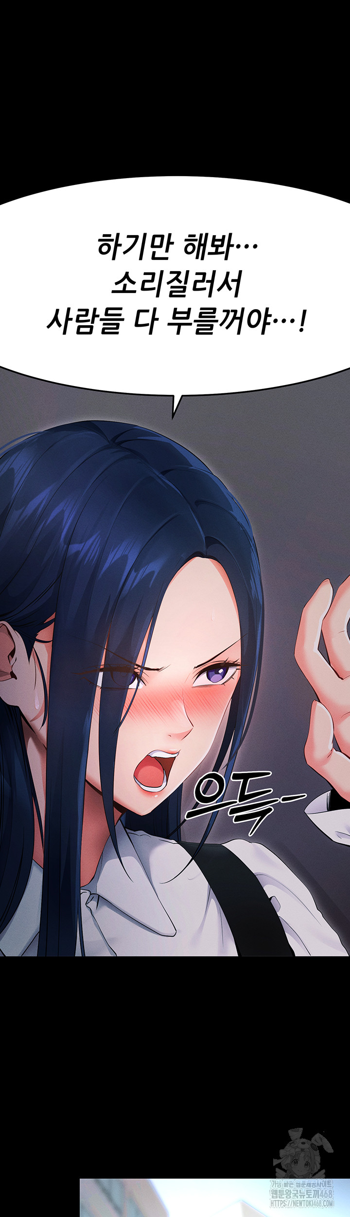 Please, Please Raw Chapter 6 Page 37