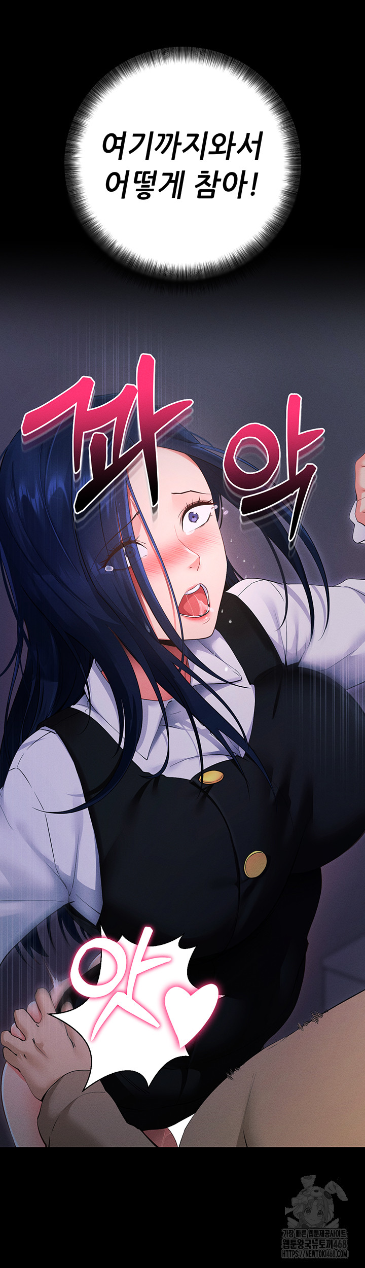 Please, Please Raw Chapter 6 Page 40