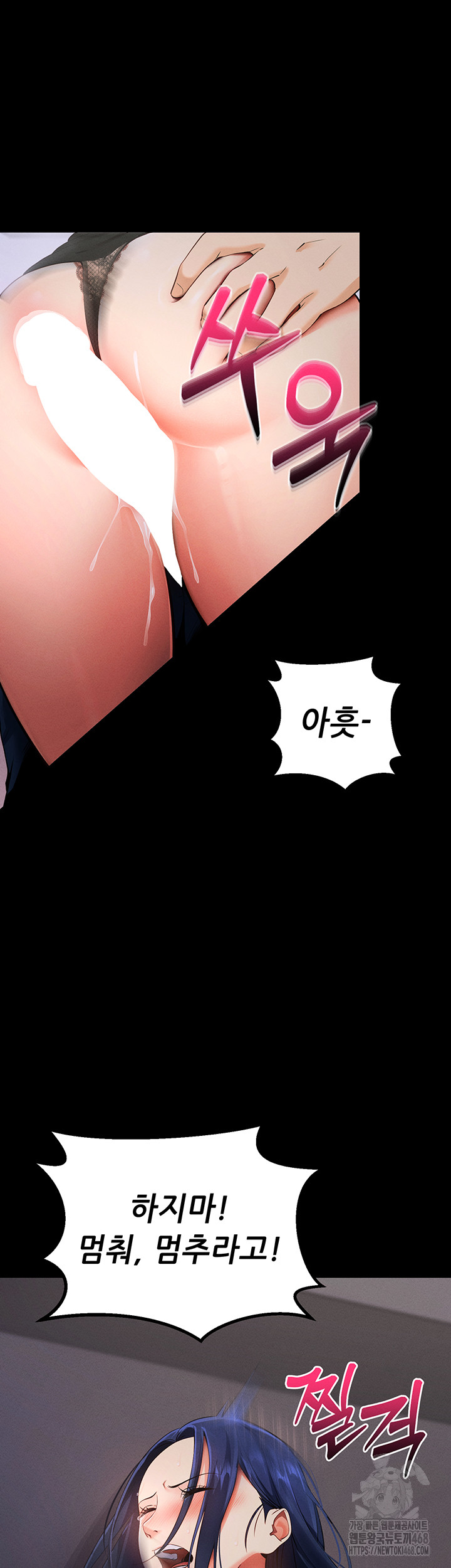 Please, Please Raw Chapter 6 Page 42