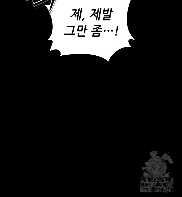 Please, Please Raw Chapter 6 Page 46