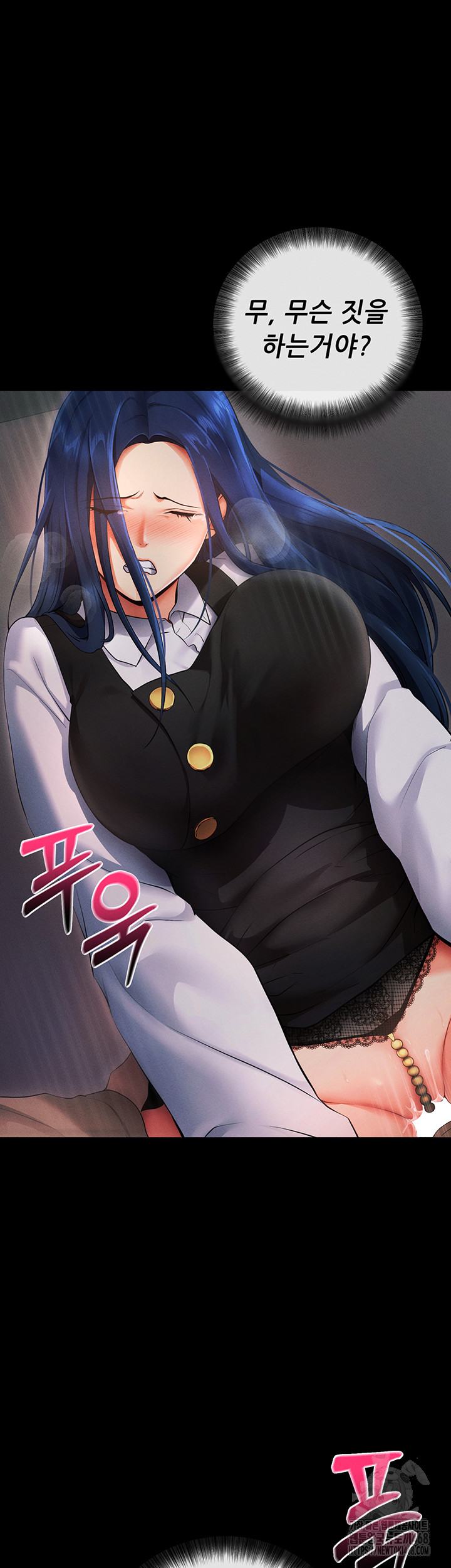 Please, Please Raw Chapter 6 Page 47