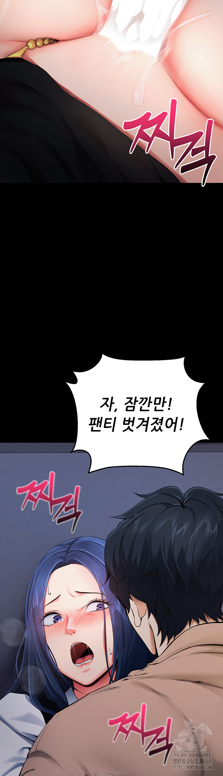 Please, Please Raw Chapter 6 Page 53