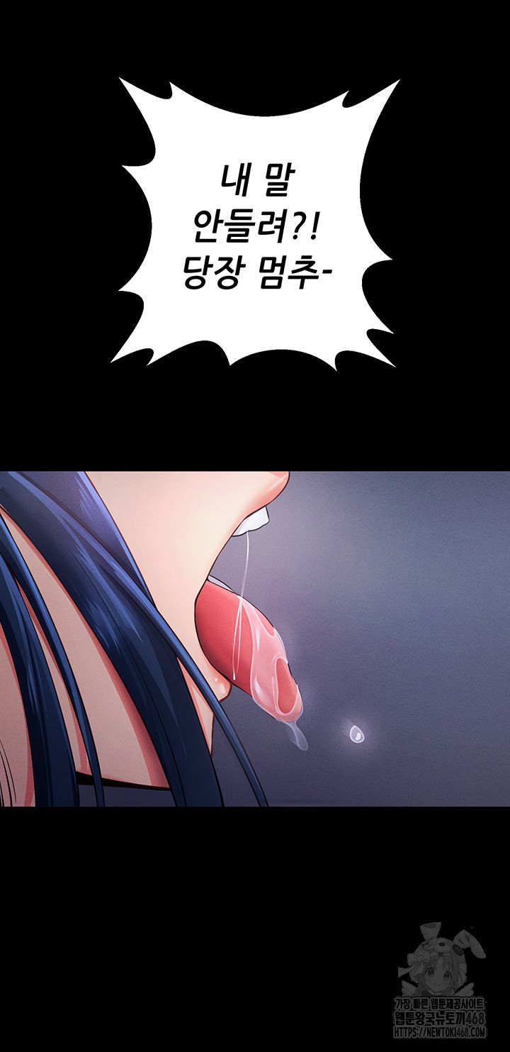 Please, Please Raw Chapter 6 Page 55