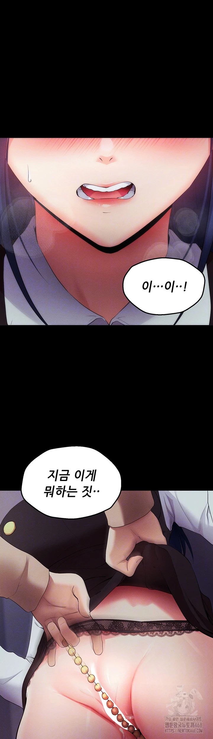 Please, Please Raw Chapter 6 Page 6
